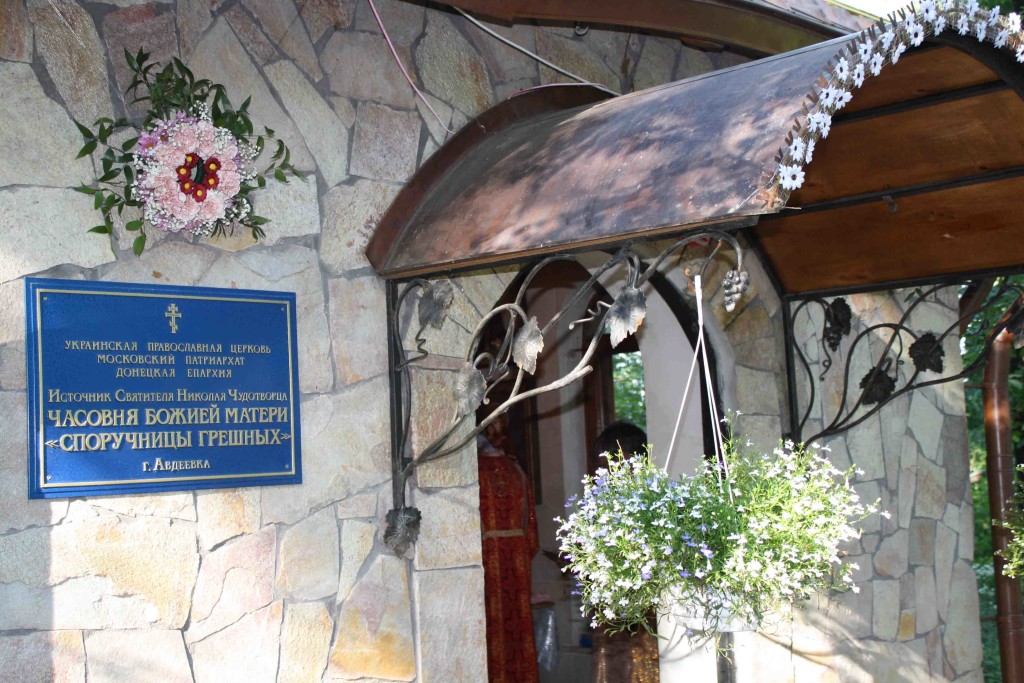 День Святой Троицы на Источнике